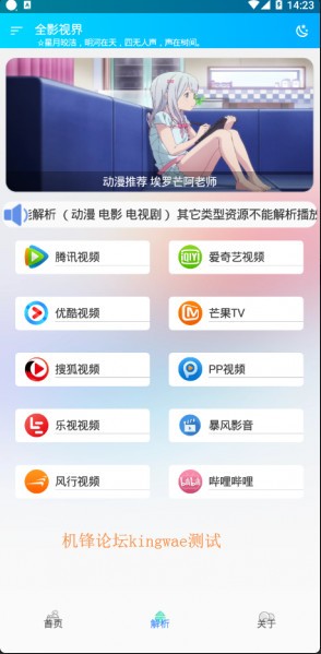 全影视界截图3