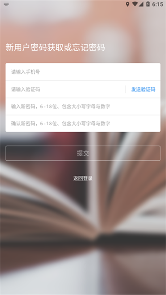 吉时学截图3