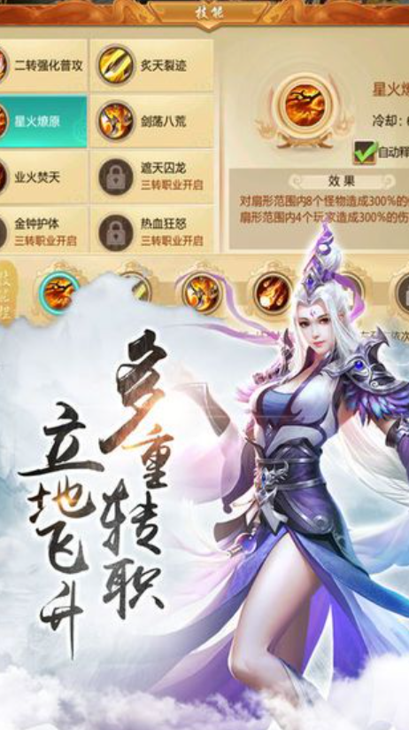 鸿蒙传说除魔卫道截图3