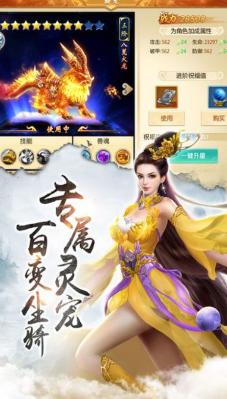 鸿蒙传说除魔卫道截图2