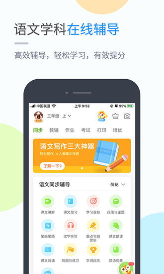 龙教学习截图2