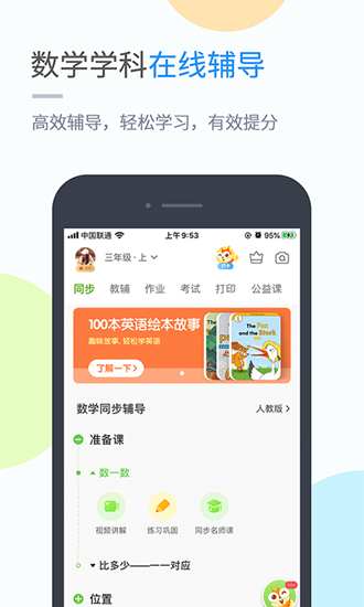 龙教学习截图1