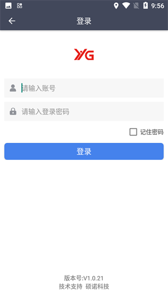 愚公物流截图2