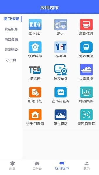 浙港通截图3