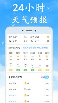 非常准天气截图2