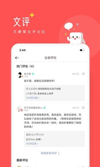 豆腐阅读截图3