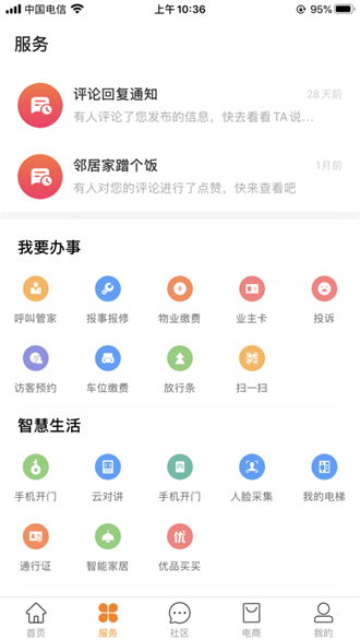 优你家截图1