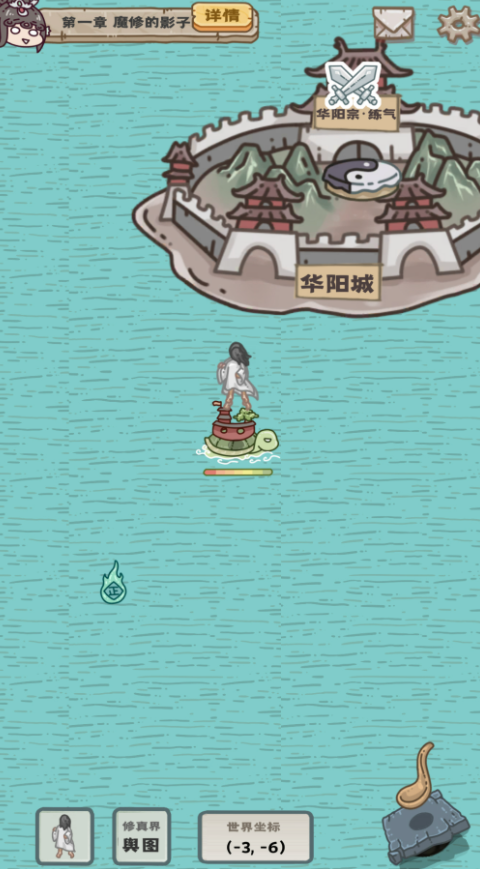 流浪仙宫大魔王截图2