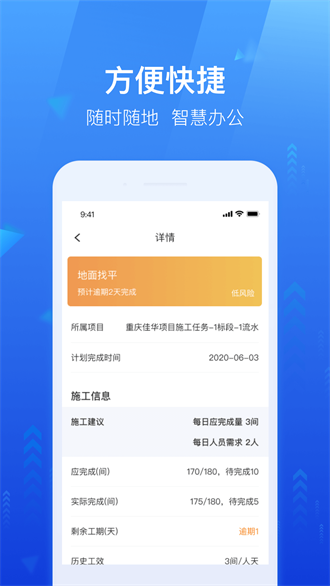 龙湖小行家截图3