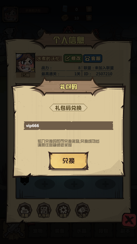 乱斗之王截图2