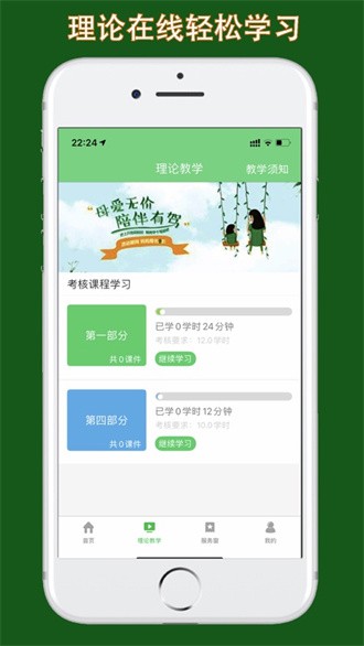 甘肃学驾截图1