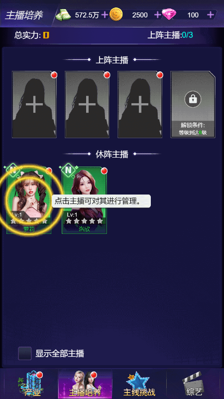 迎娶白富美游戏截图1