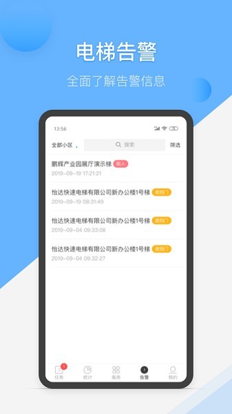 维小保维保截图2