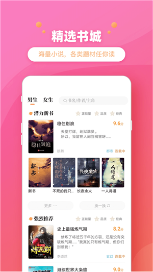 新乐兔阅读截图1