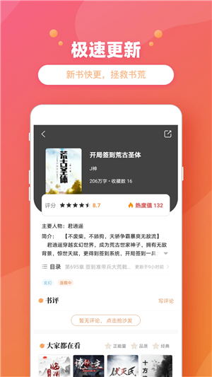 新乐兔阅读截图3