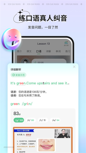 新概念ai版截图3