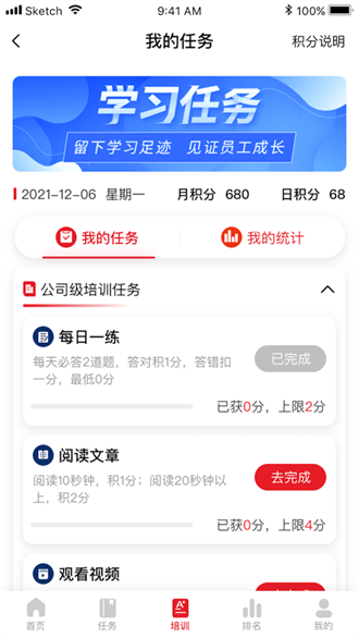 安全云课堂截图1