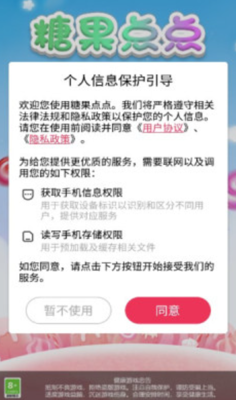 糖果点点截图2