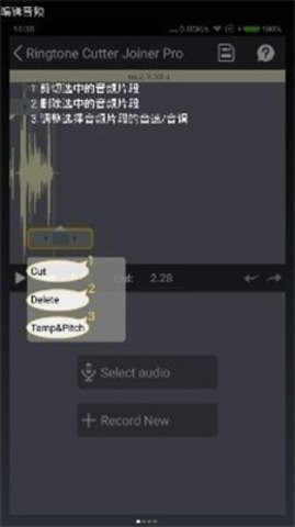 万能铃音编辑器截图1