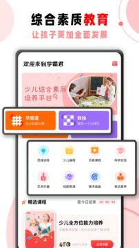 学霸君截图2