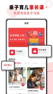 学霸君截图1