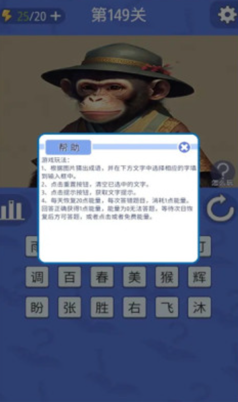 成语砖家截图3