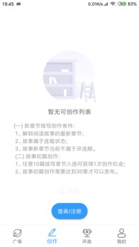 汇小说截图2