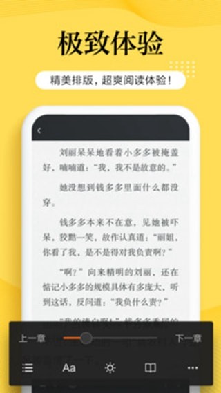 南瓜小说截图2