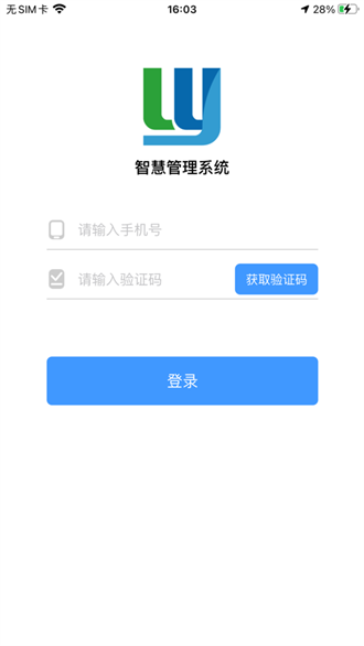 智慧环卫云截图3