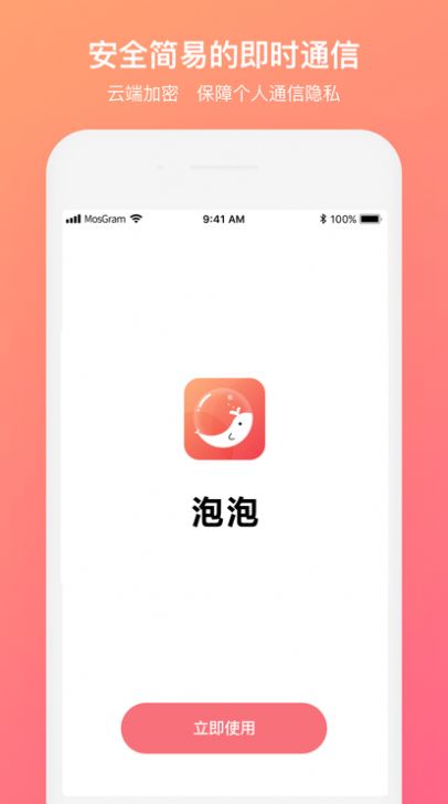 MosGram聊天截图3