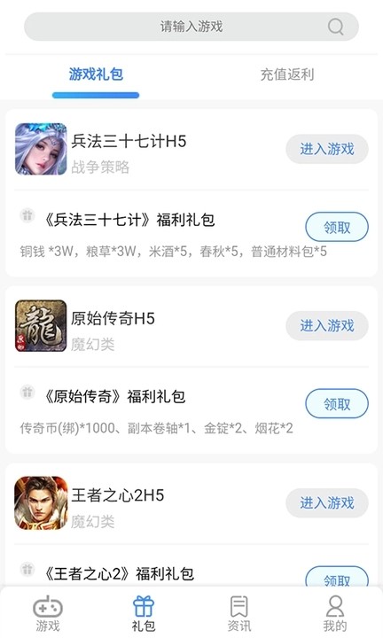 7游盒子截图2