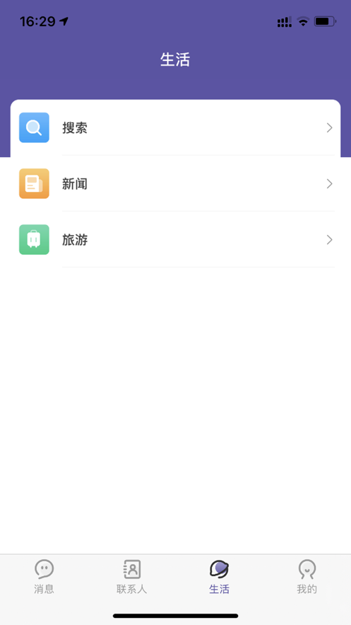 探玩游戏截图3