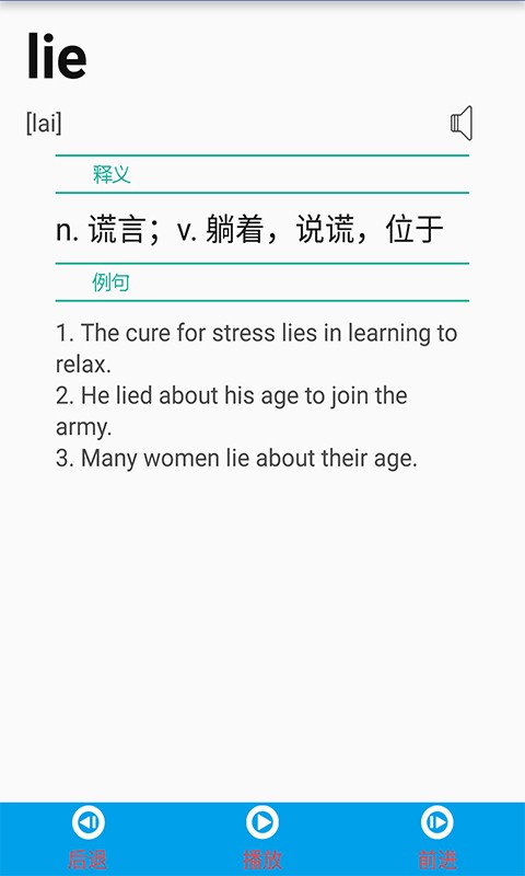 零度背单词截图1