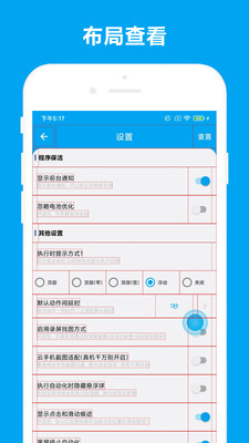 quicker软件截图1