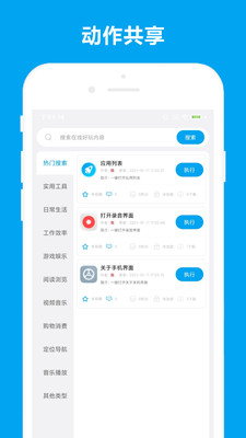 quicker软件截图2