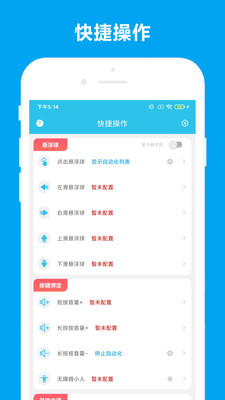 quicker软件截图3