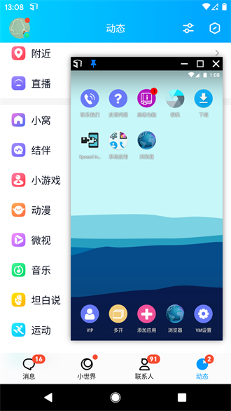 51虚拟机截图1