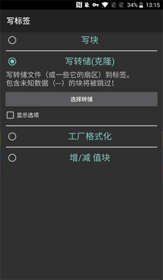 mct门禁卡截图2