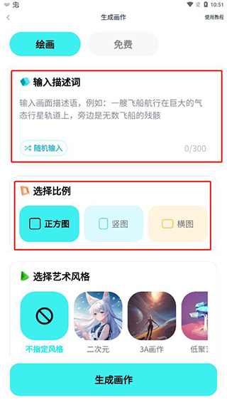 灵境动态壁纸截图3