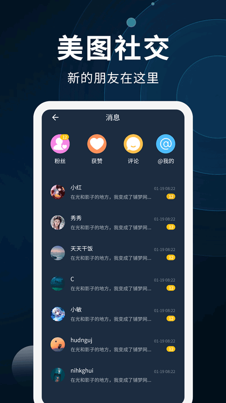 动态壁纸制作桌面截图1