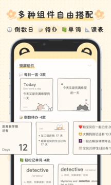 布丁锁屏壁纸截图2