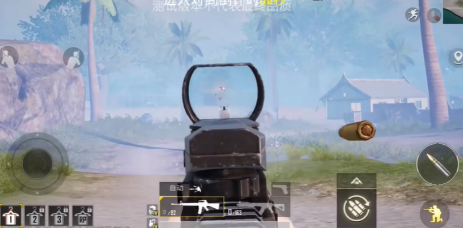 pubg测试服2.6.3截图4