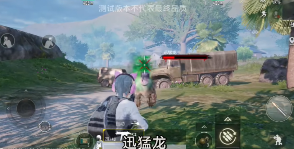 pubg测试服2.6.3截图3