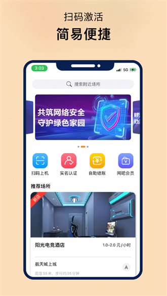 易上网云掌柜截图3