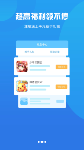 我要游戏截图3