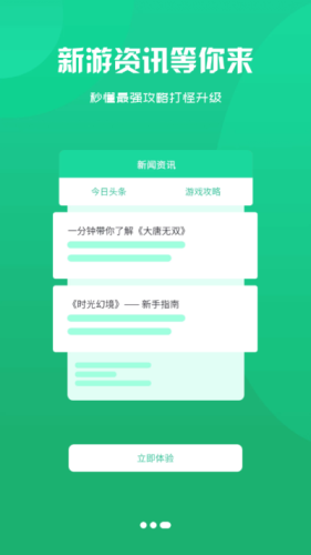 我要游戏截图1