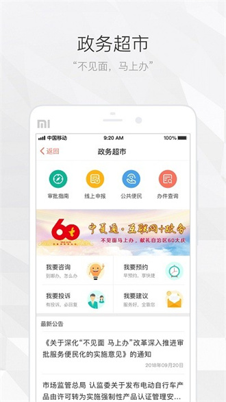 宁政通截图3