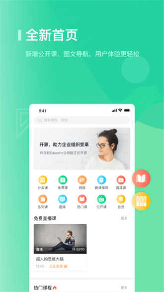 海信学堂截图1