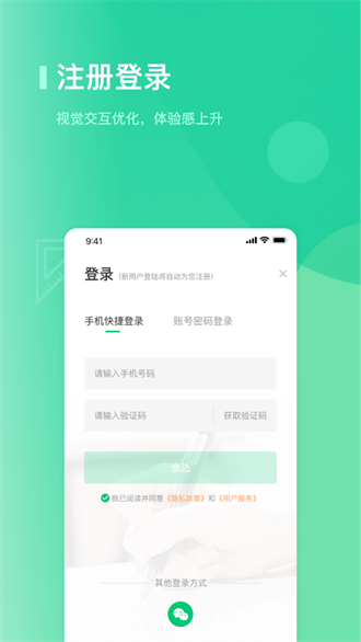 海信学堂截图3