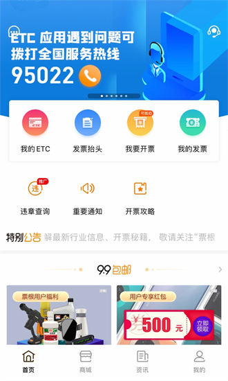 票根截图3